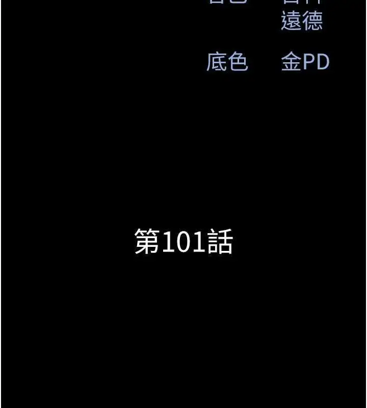 漫画《韶恩》第101话第22张图