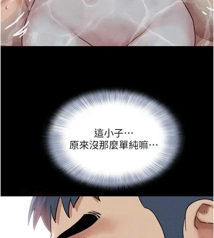 漫画《韶恩》第101话第3张图