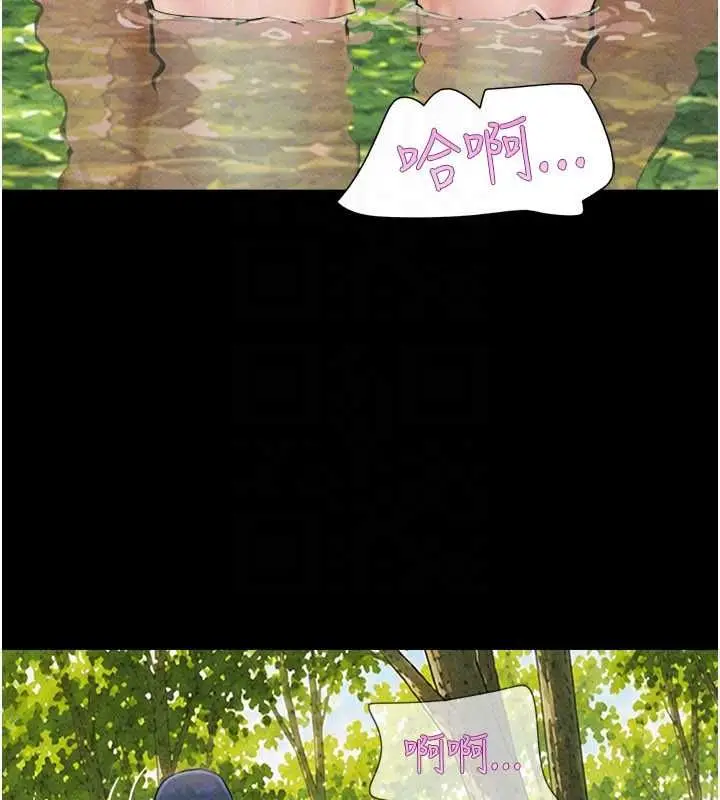 漫画《韶恩》第101话第50张图