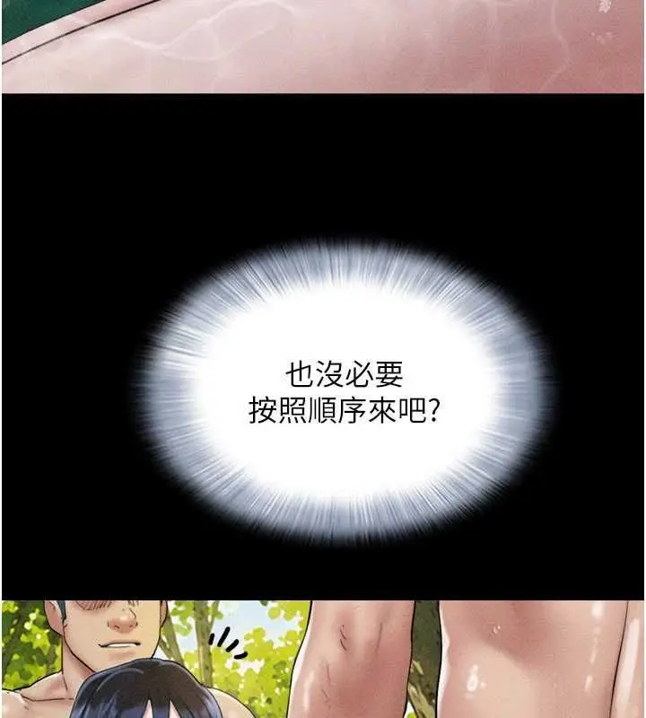 漫画《韶恩》第101话第54张图