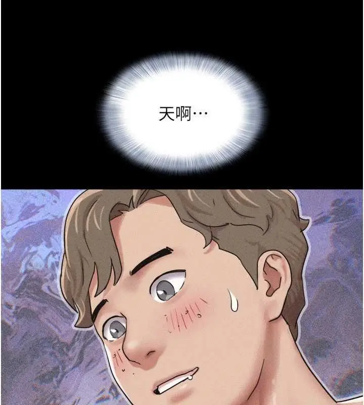 漫画《韶恩》第101话第66张图