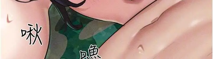 漫画《韶恩》第101话第74张图