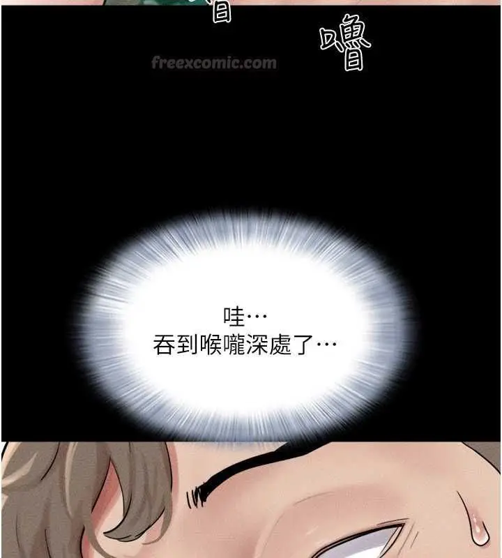 漫画《韶恩》第101话第75张图
