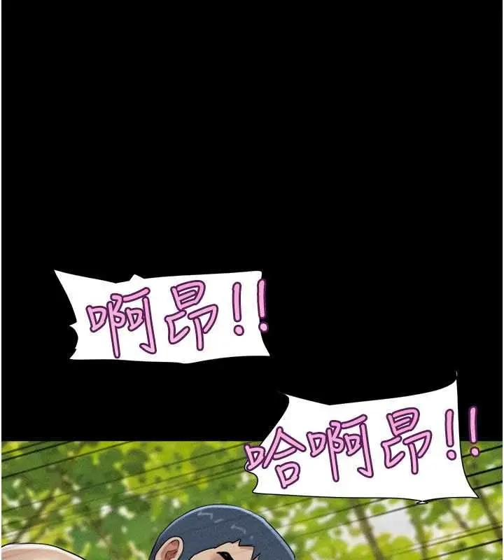漫画《韶恩》第101话第82张图