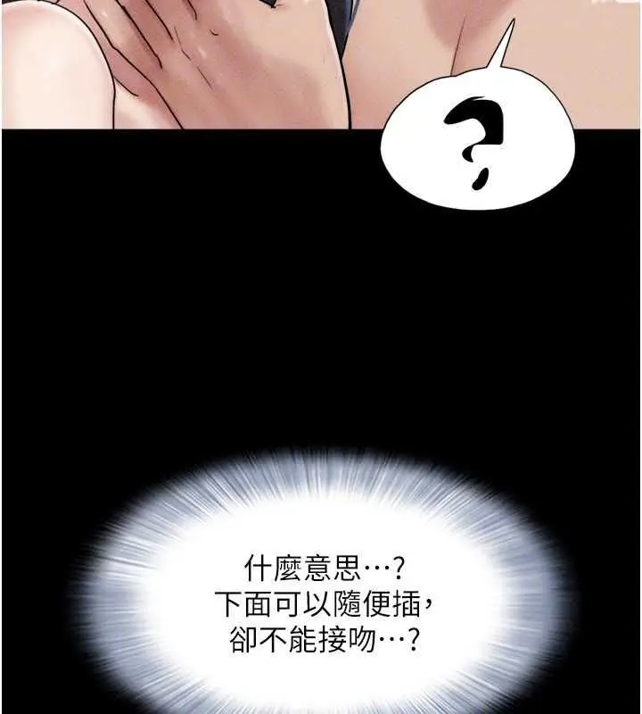 漫画《韶恩》第101话第95张图