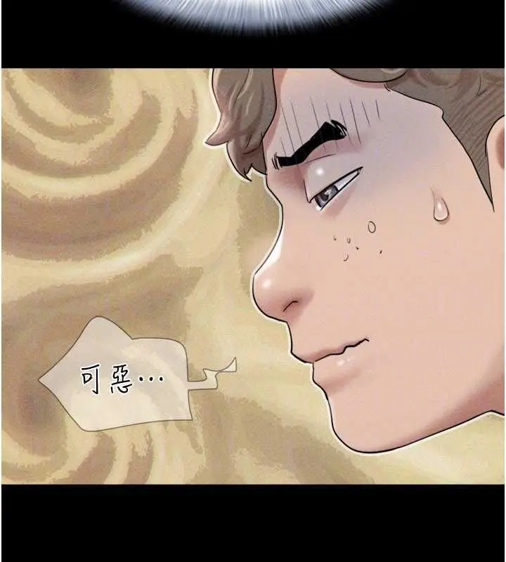 漫画《韶恩》第101话第96张图