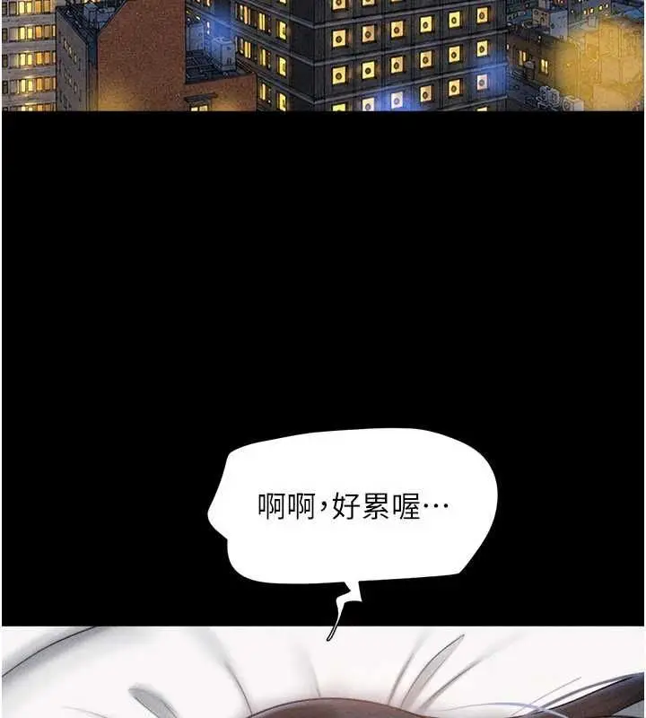 漫画《韶恩》第102话第108张图