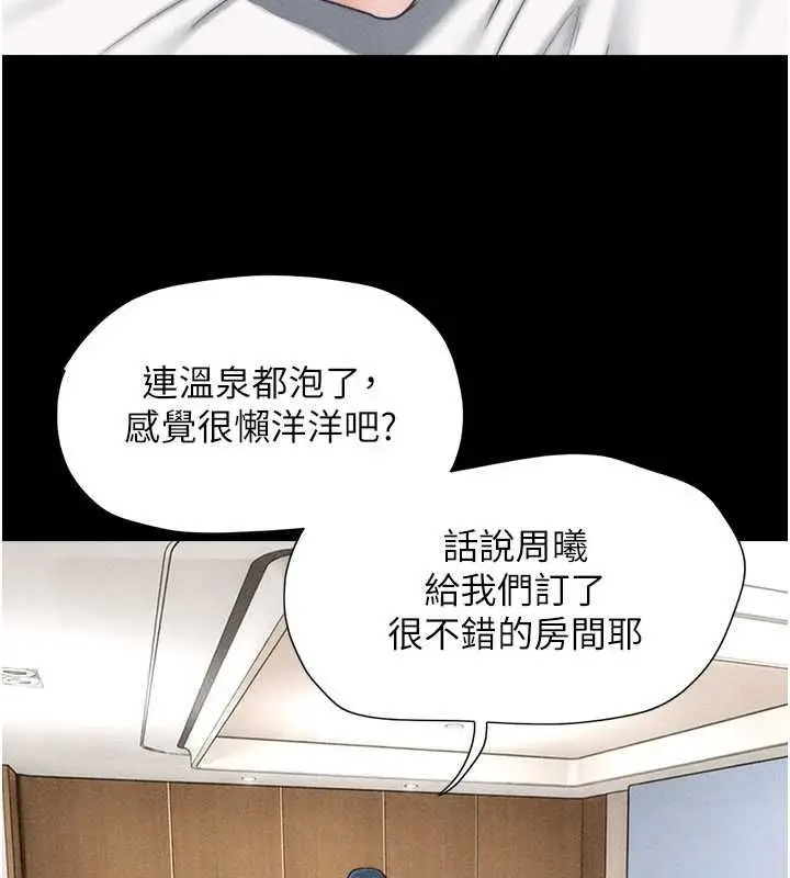 漫画《韶恩》第102话第110张图