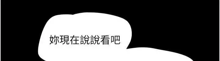 漫画《韶恩》第102话第112张图