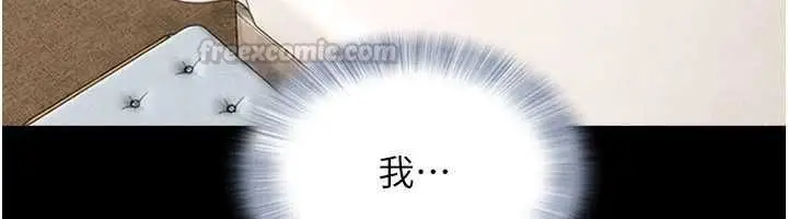 漫画《韶恩》第102话第135张图