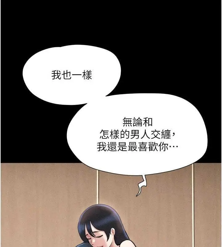 漫画《韶恩》第102话第141张图
