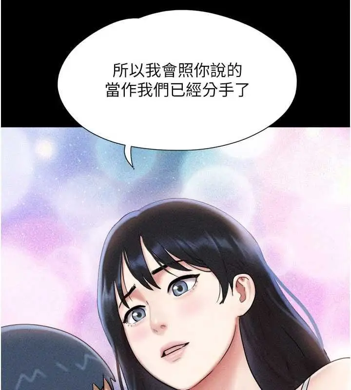 漫画《韶恩》第102话第143张图