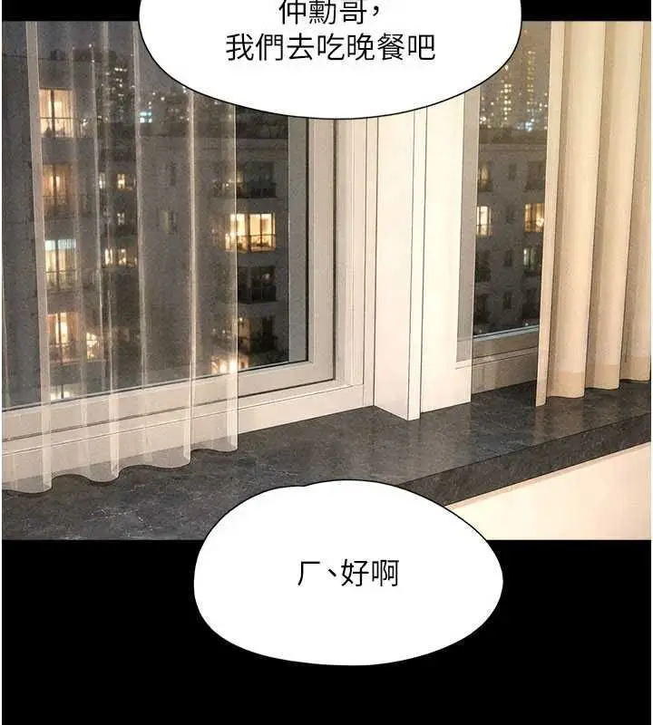 漫画《韶恩》第102话第148张图