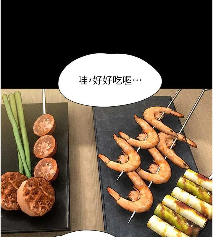 漫画《韶恩》第102话第151张图