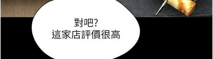 漫画《韶恩》第102话第152张图
