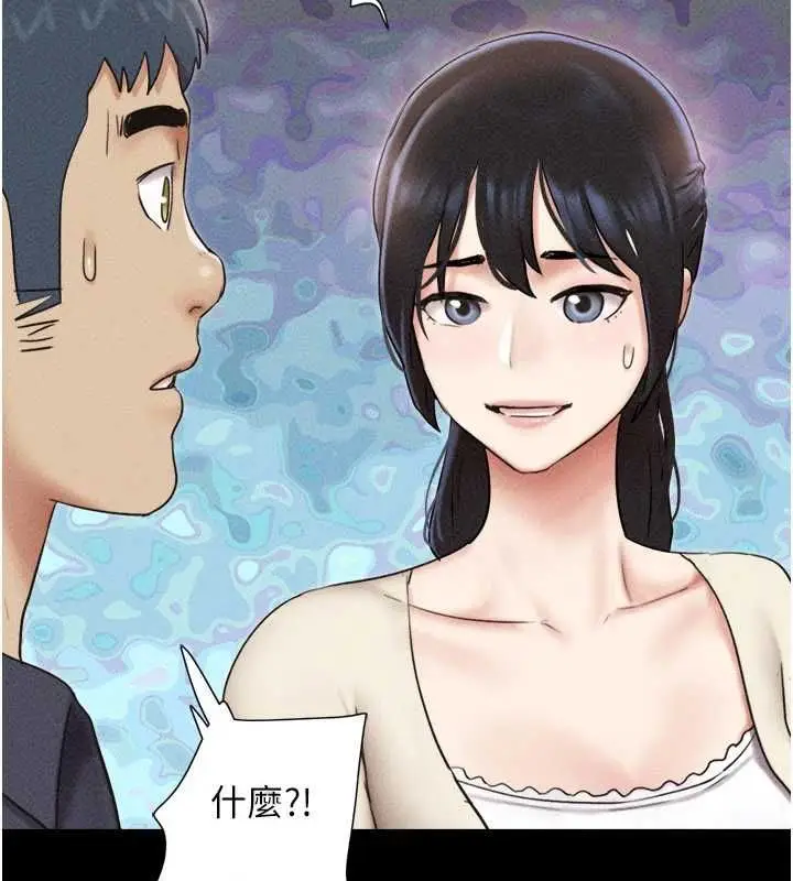 漫画《韶恩》第102话第162张图