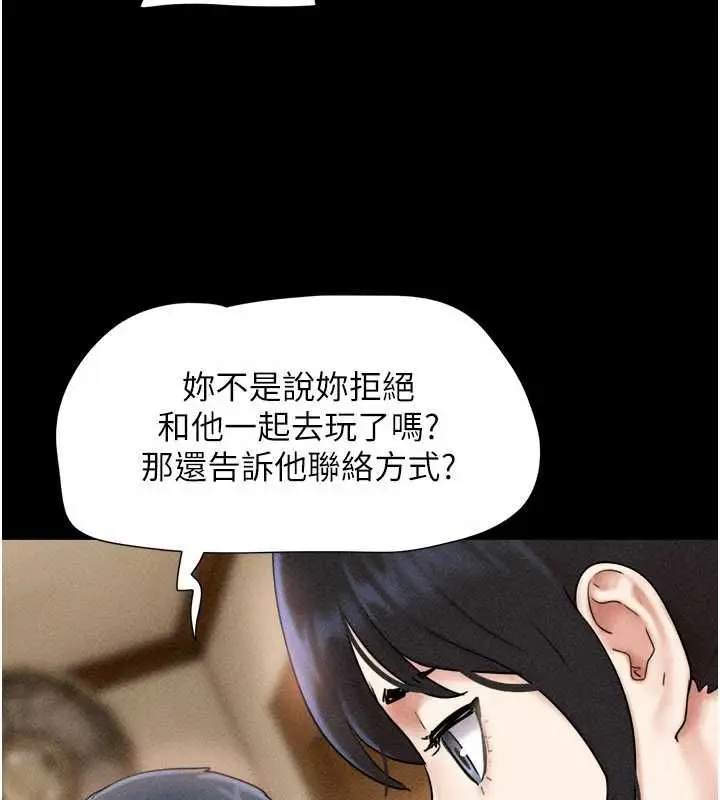 漫画《韶恩》第102话第163张图