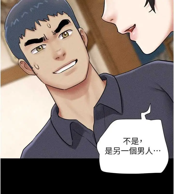 漫画《韶恩》第102话第164张图