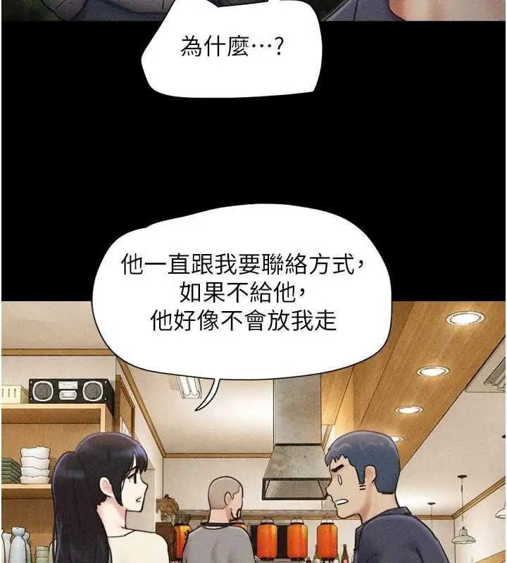 漫画《韶恩》第102话第167张图
