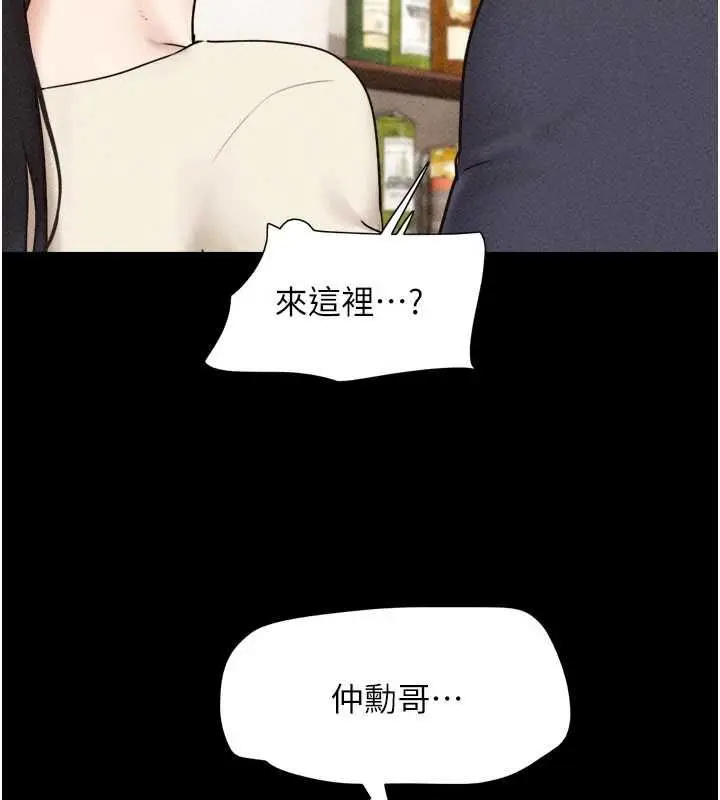 漫画《韶恩》第102话第170张图