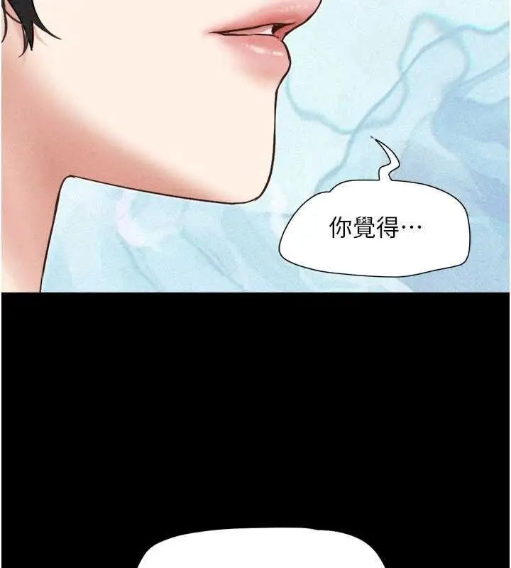 漫画《韶恩》第102话第172张图
