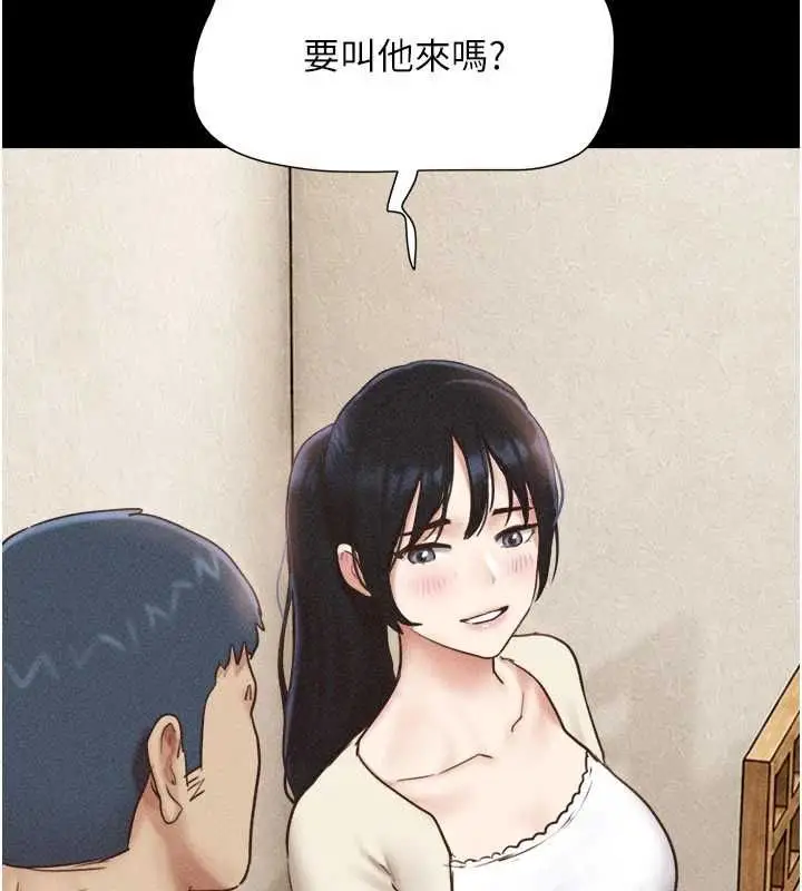 漫画《韶恩》第102话第173张图