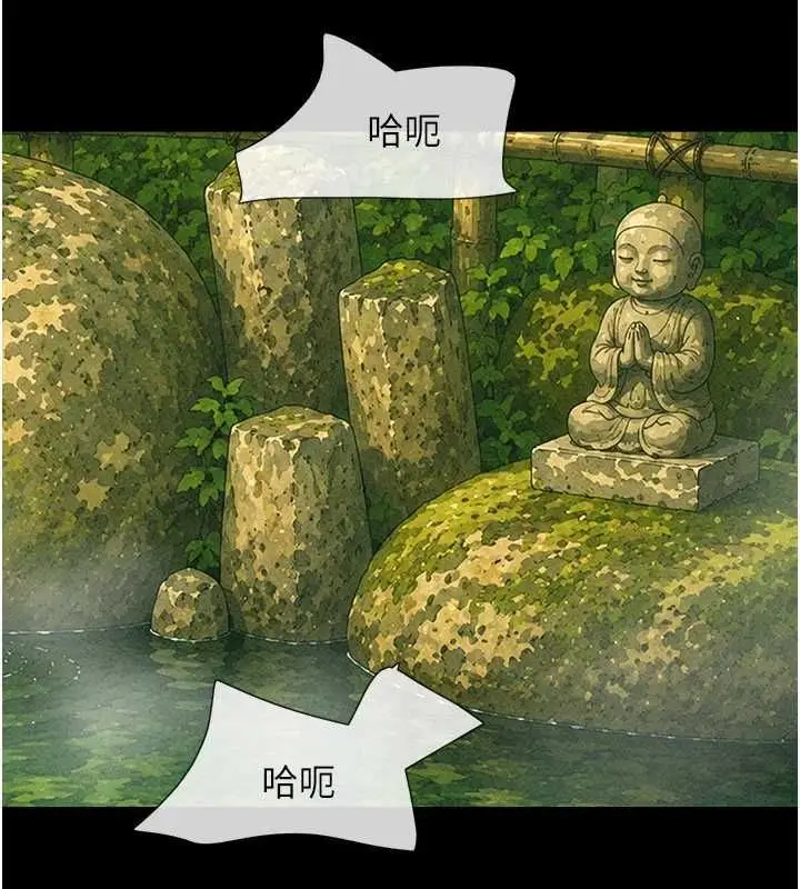 漫画《韶恩》第102话第21张图