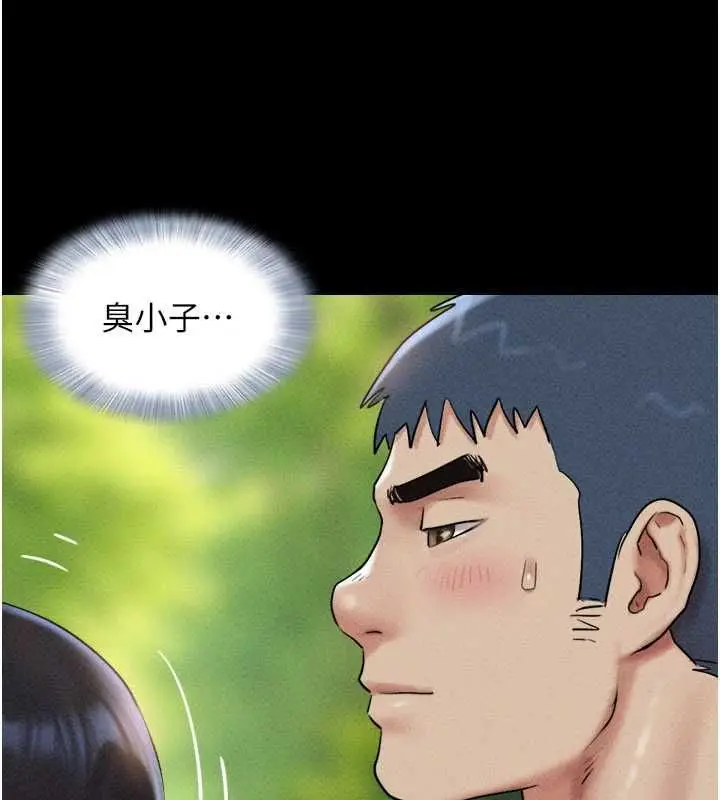 漫画《韶恩》第102话第22张图