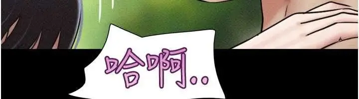 漫画《韶恩》第102话第23张图