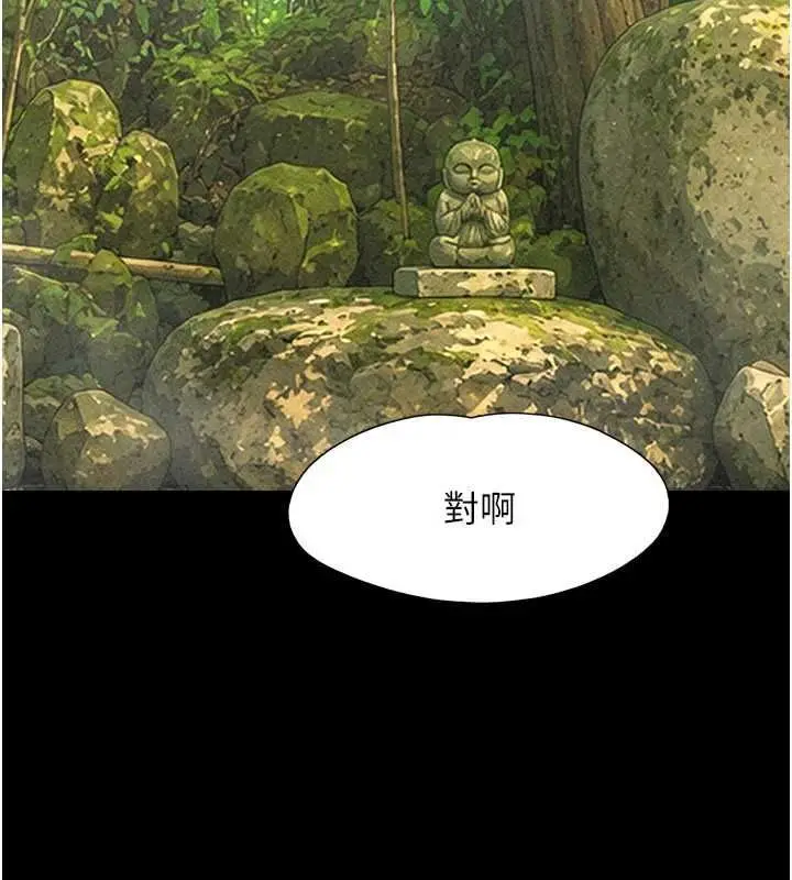 漫画《韶恩》第102话第58张图