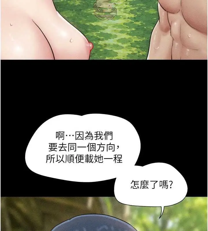 漫画《韶恩》第102话第63张图