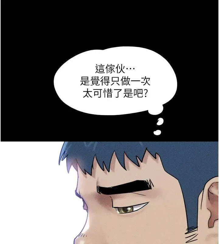 漫画《韶恩》第102话第67张图