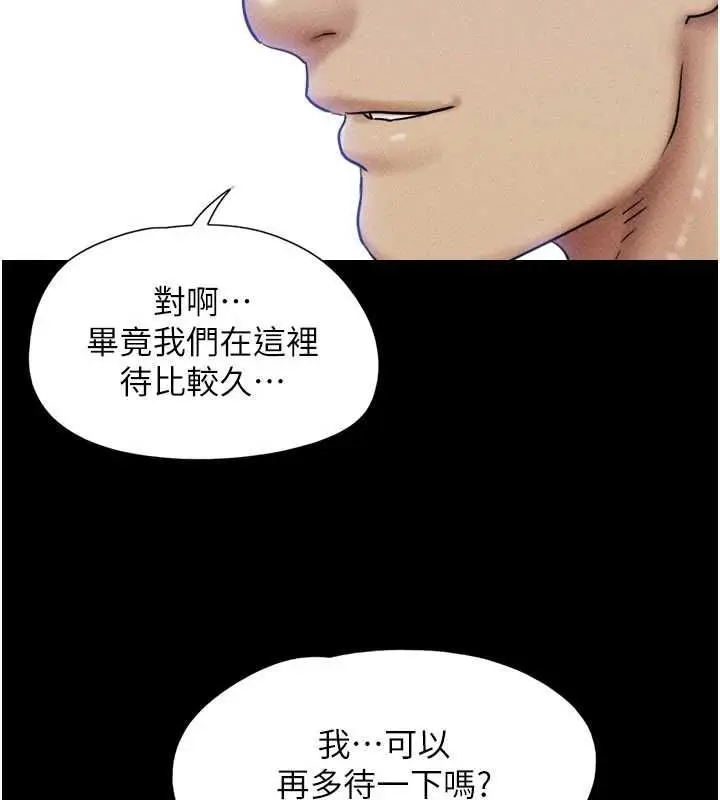 漫画《韶恩》第102话第68张图