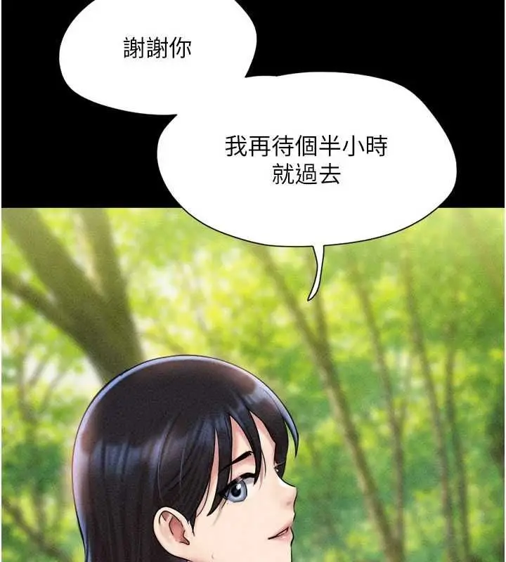 漫画《韶恩》第102话第78张图