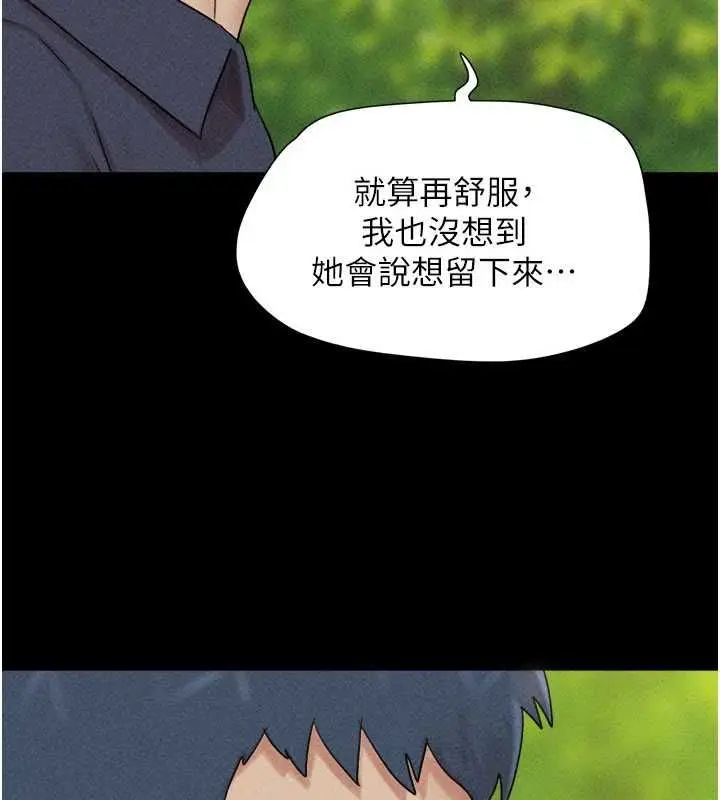 漫画《韶恩》第102话第85张图