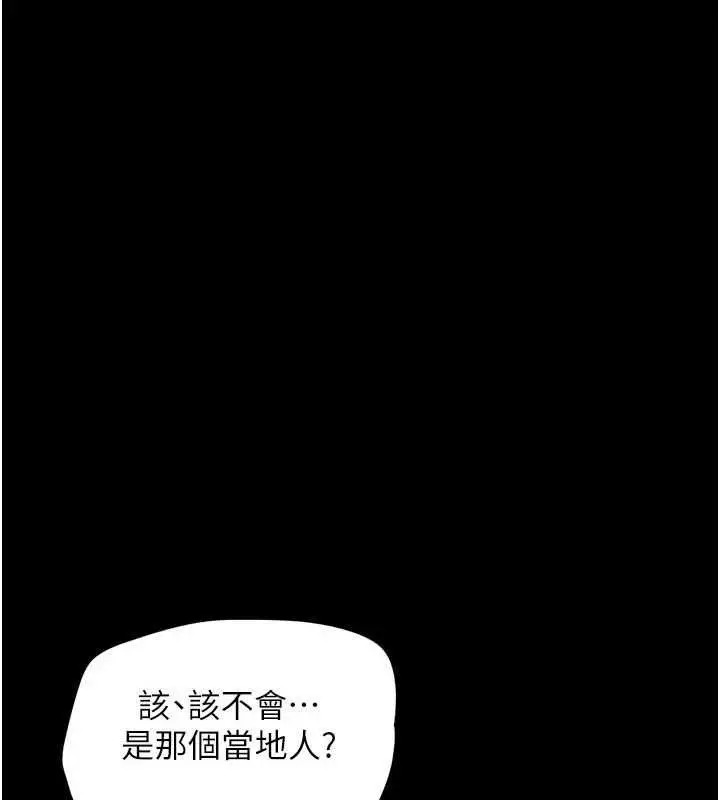 漫画《韶恩》第103话第1张图