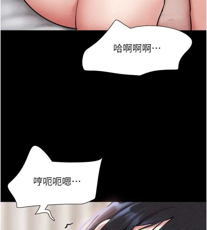 漫画《韶恩》第103话第111张图