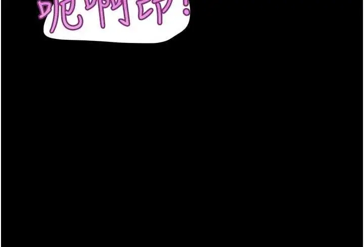 漫画《韶恩》第103话第115张图