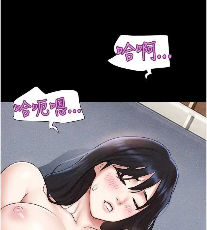 漫画《韶恩》第103话第116张图