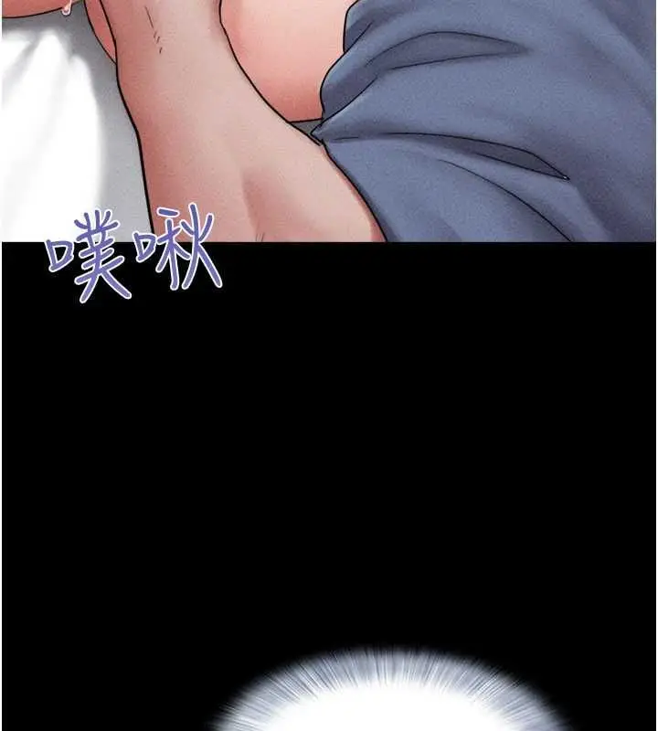 漫画《韶恩》第103话第118张图