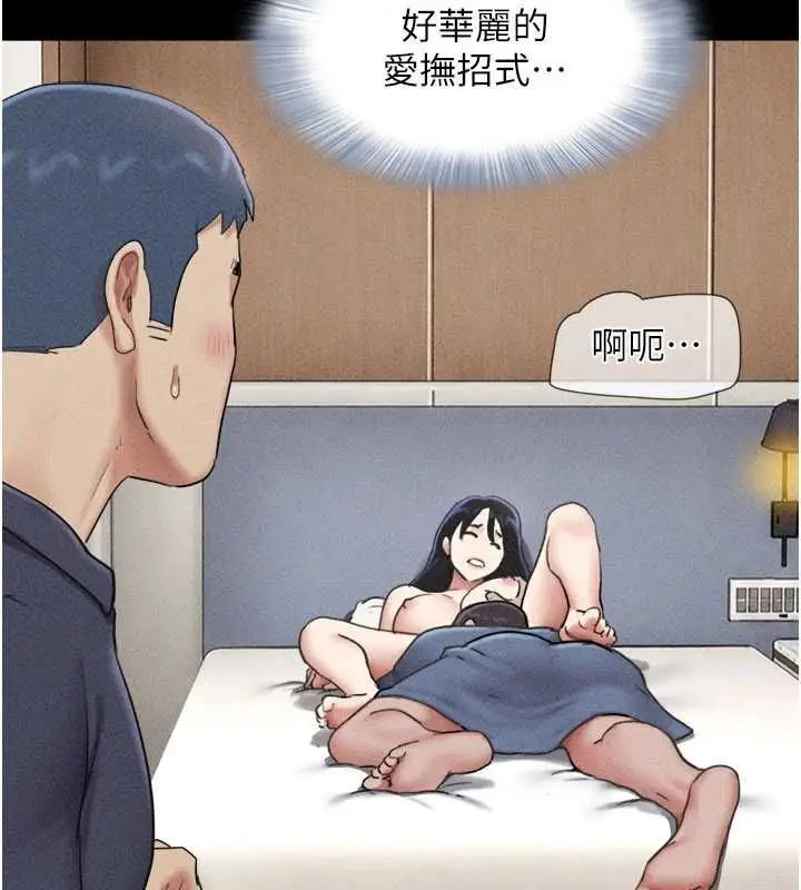 漫画《韶恩》第103话第119张图