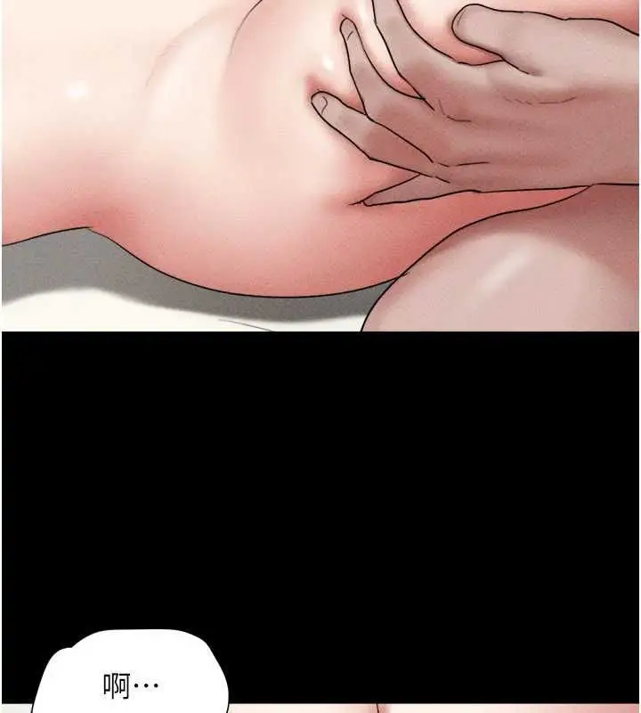 漫画《韶恩》第103话第124张图