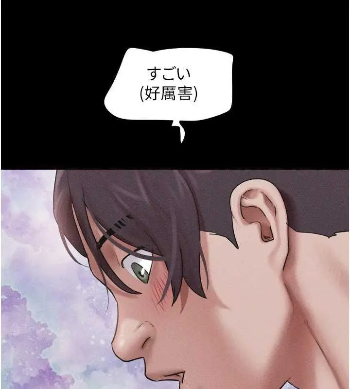 漫画《韶恩》第103话第126张图