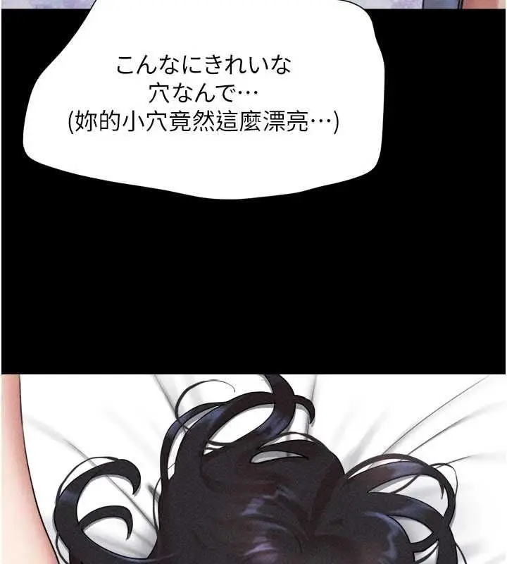 漫画《韶恩》第103话第128张图