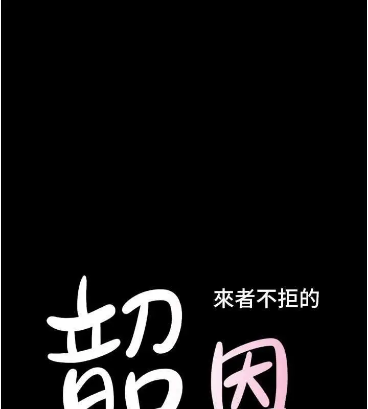 漫画《韶恩》第103话第13张图