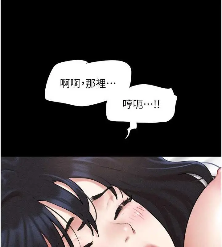 漫画《韶恩》第103话第133张图