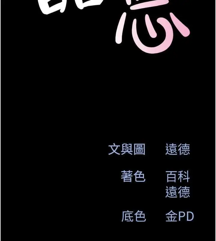 漫画《韶恩》第103话第14张图
