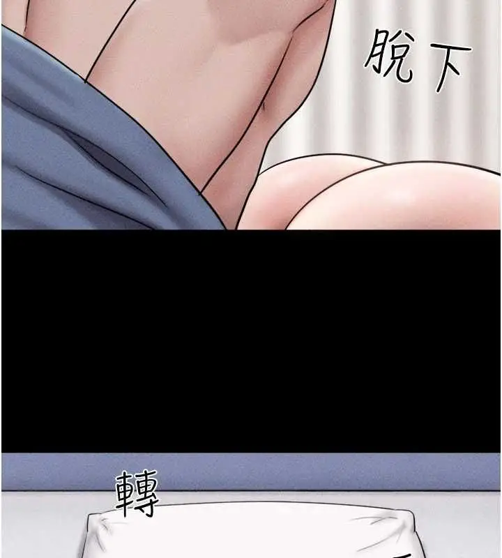 漫画《韶恩》第103话第140张图