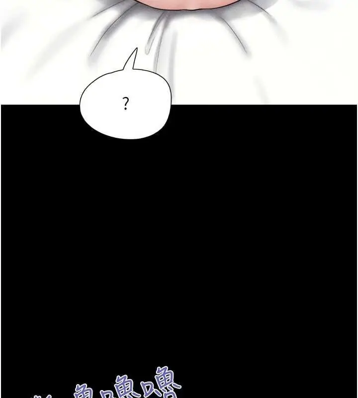 漫画《韶恩》第103话第142张图