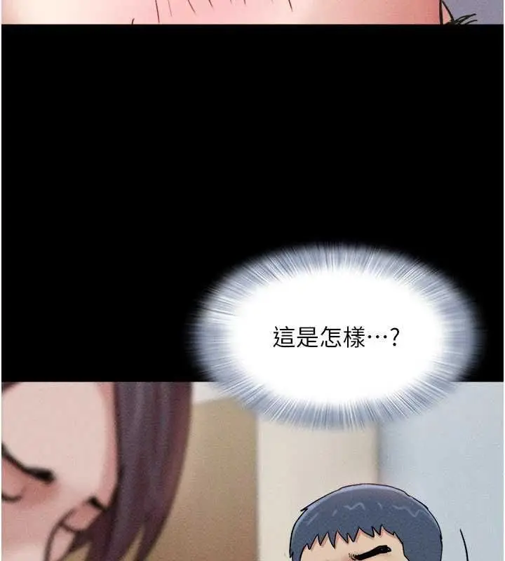 漫画《韶恩》第103话第147张图